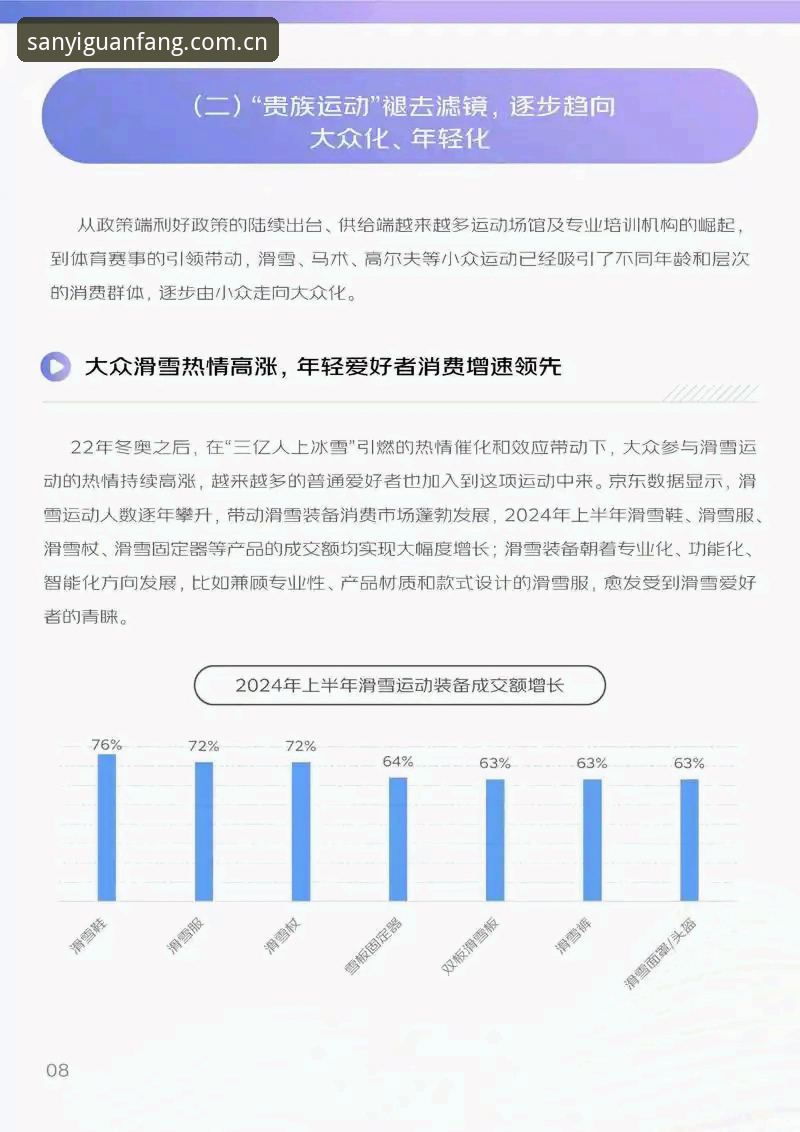 三亿体育数据服务2026最新版本 三亿体育数据服务2026最新版本深度评测:突破边界,重塑体育数据新范式