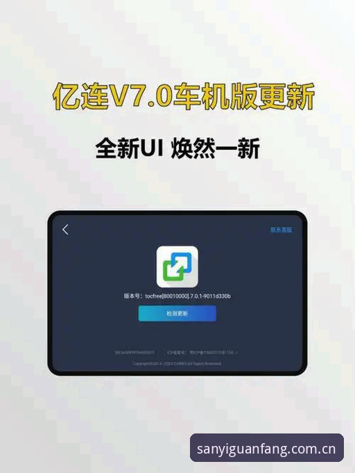 三亿体育安卓版最新版 为什么要选择三亿体育安卓版最新版?深度解析v2.0.8带来的全新体验
