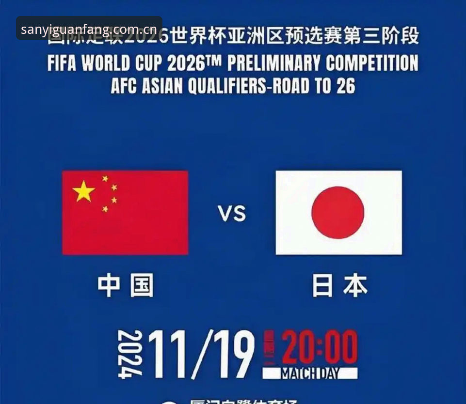 三亿体育手机版推荐 世界杯观赛受阻,三亿体育平台如何助力球迷应对签证困局?